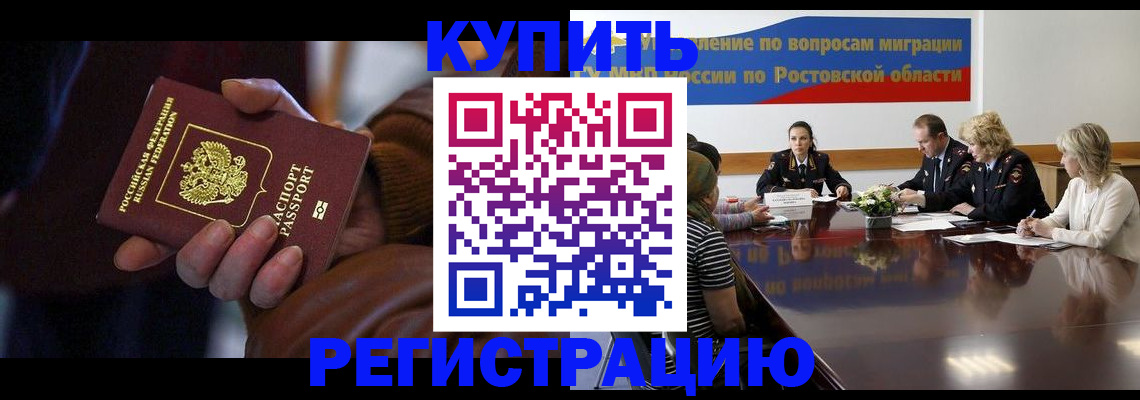 прописка иностранных граждан в Орске