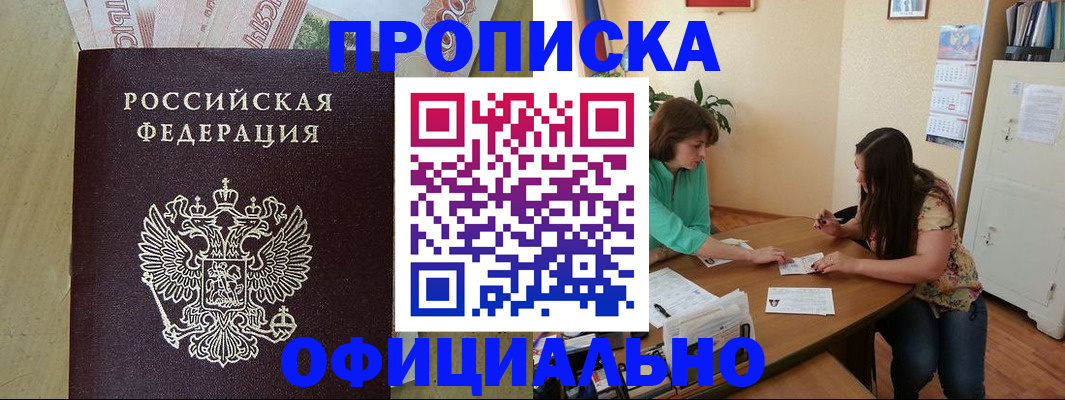 прописка иностранных граждан в Орске